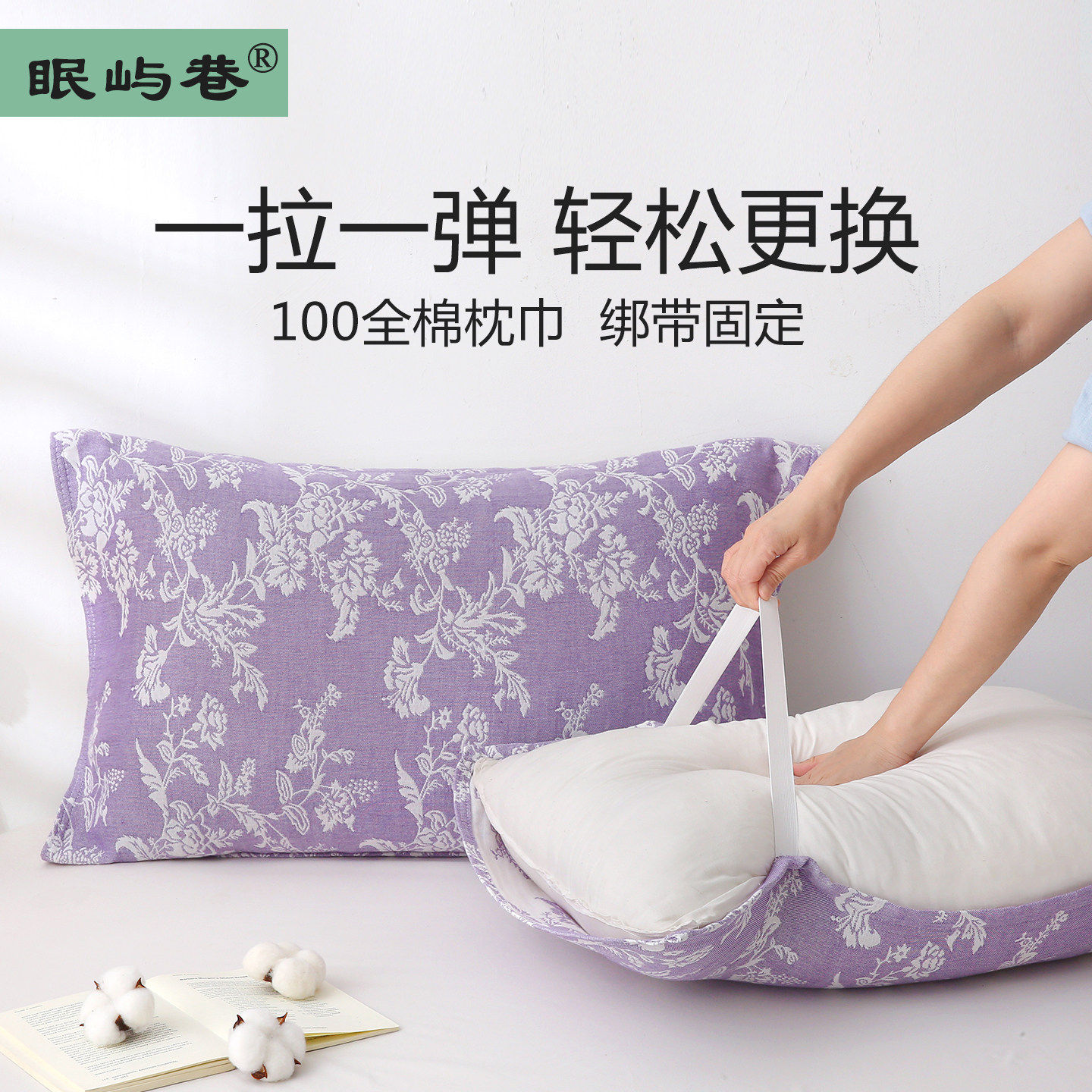 纯棉枕巾全棉枕头巾可固定大号图片