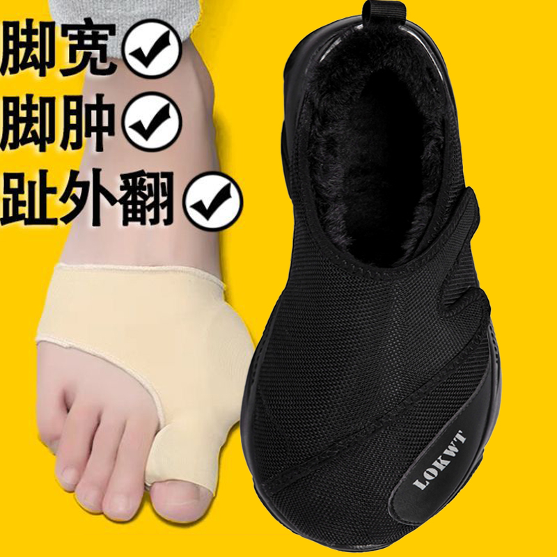 加宽加肥健步鞋冬季保暖加绒男女