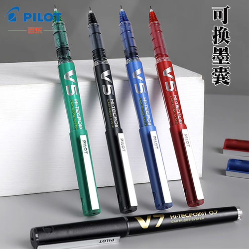 日本Pilot百乐BXC-V5直液式走珠笔学生考试中性笔0.5刷题可换墨胆