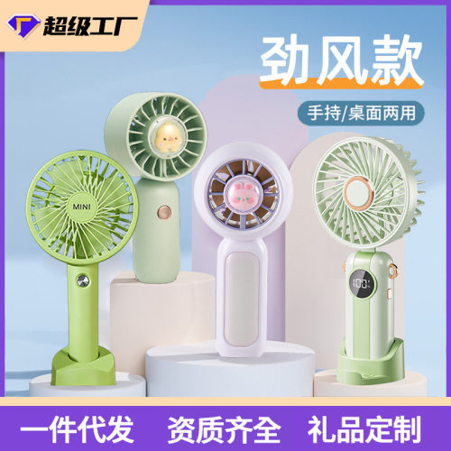 新款手持风扇temu充电学生劲风涡轮户外大风量手持小风扇