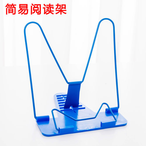 简易阅读架多功能看书架学生桌面立书架彩色可调节儿童读书架批发