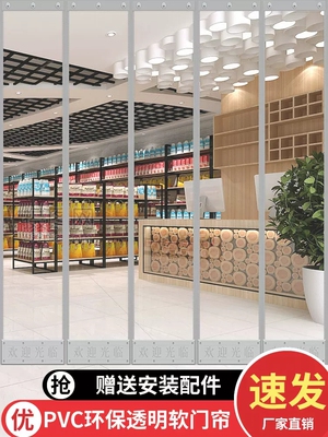 磁性自吸空调门帘冬季防风保暖店铺商用 pvc塑料透明软帘挡风隔断
