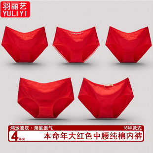 本命年大红色中高腰内裤 女鸿运喜庆蕾丝边软糯透气纯棉底裆三角裤