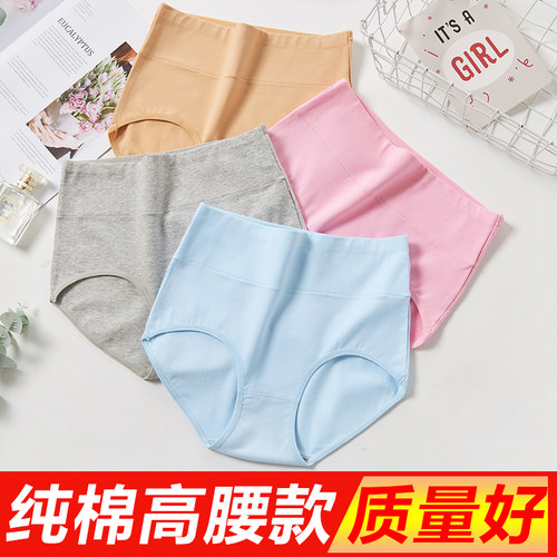 内裤女士纯棉质高腰纯色透气全棉裆少女甜美日系大码胖三角裤简约