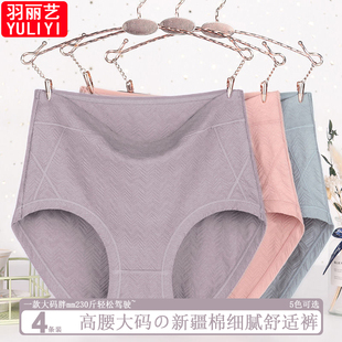 加大码全棉高腰收腹内裤女士细腻舒适贴合包臀不紧勒胖mm230斤