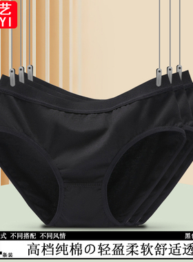 新款高裆纯棉全黑色内裤女中高腰轻盈柔软舒适包臀不夹臀三角裤