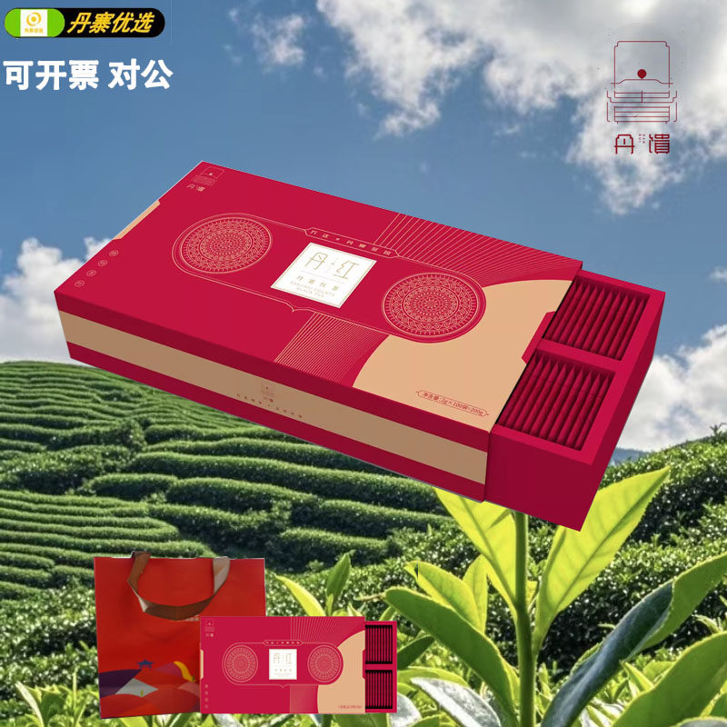 贵州万达丹寨茶园红茶茶叶