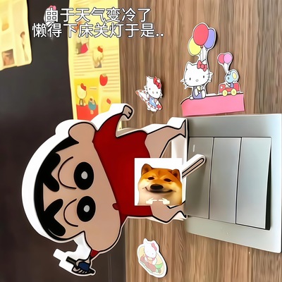 蜡笔小新懒人开关灯神器家用便捷声控辅助器房间装饰抽象创意礼物