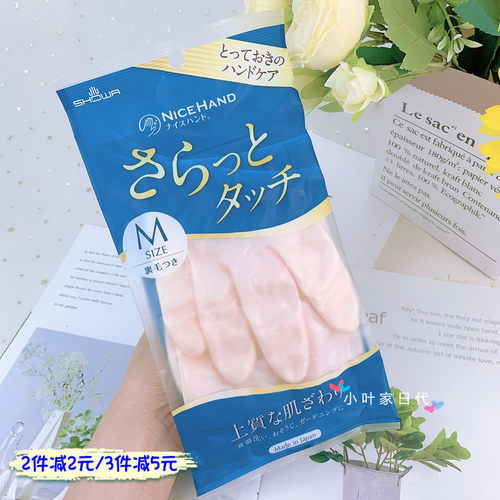 包邮日本进口SHOWA厨房家务洗碗洗衣橡胶手套女绒里加厚防水耐用