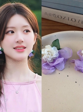 赵露思同款耳环紫色花朵耳饰耳钉耳夹耳坠2025春夏新款度假风饰品