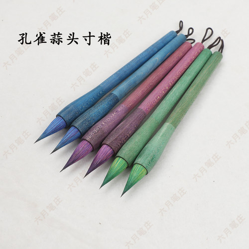 彩色稳定木孔雀毛寸楷毛笔小楷瘦金体绘画上色水彩小行书描红毛笔