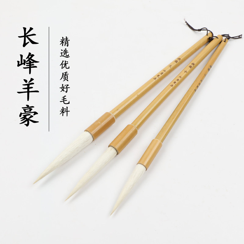 长锋羊毫行草篆隶书法笔写意国画专业创作长峰软毫高级细毛笔批发,文具电教/文化用品/商务用品,毛笔,淘宝优惠券,粉丝福利购,淘宝优惠卷