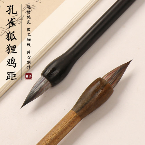 狐狸孔雀毛鸡距笔小楷毛笔小行小篆书法字帖小楷王水彩画专用毛笔