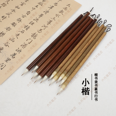 纯兼毫小楷初学者水彩勾线上色灵飞经落款小行书专用毛笔