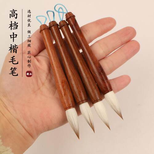 短杆兼毫口袋毛笔书法专用笔便携式易携带中楷中号初学者楷书隶书