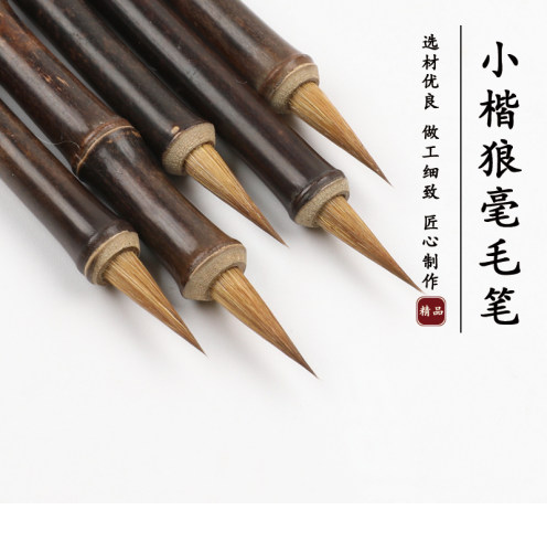 高档狼毫小楷毛笔蝇头小楷毛笔抄经国画书法瘦金体行书勾线笔