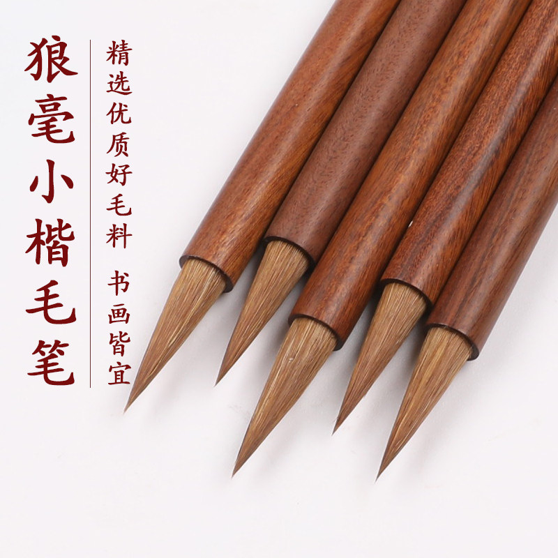 精品狼毫小楷毛笔蝇头小楷毛笔抄经国画书法瘦金体行书勾线笔,文具电教/文化用品/商务用品,毛笔,淘宝优惠券,粉丝福利购,淘宝优惠卷