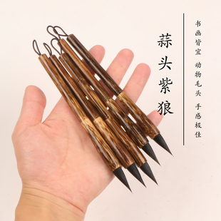紫狼蒜头小楷毛笔初学者短峰胖头二王小楷琴赋水彩毛笔