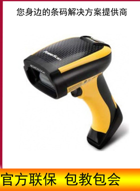 得利捷PD9530-DPM二维有线工业级手持式条码扫描枪物流仓库盘点