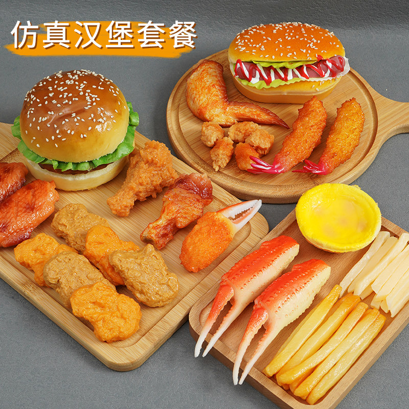 仿真汉堡炸鸡套餐儿童套餐模型奥尔良鸡翅鸡腿食品道具肯德基装饰