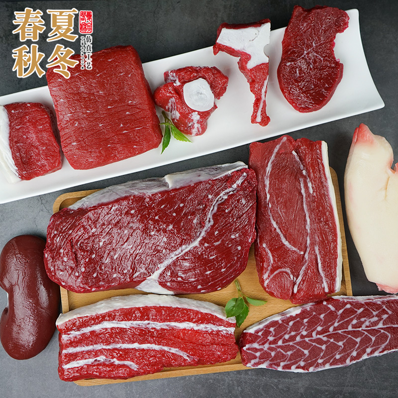 仿真新鲜牛肉假生猪肉道具模型