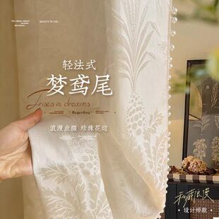 鸢尾纱帘高定系列缎面浮光法式奶油风大客厅香槟色透光不透人窗帘