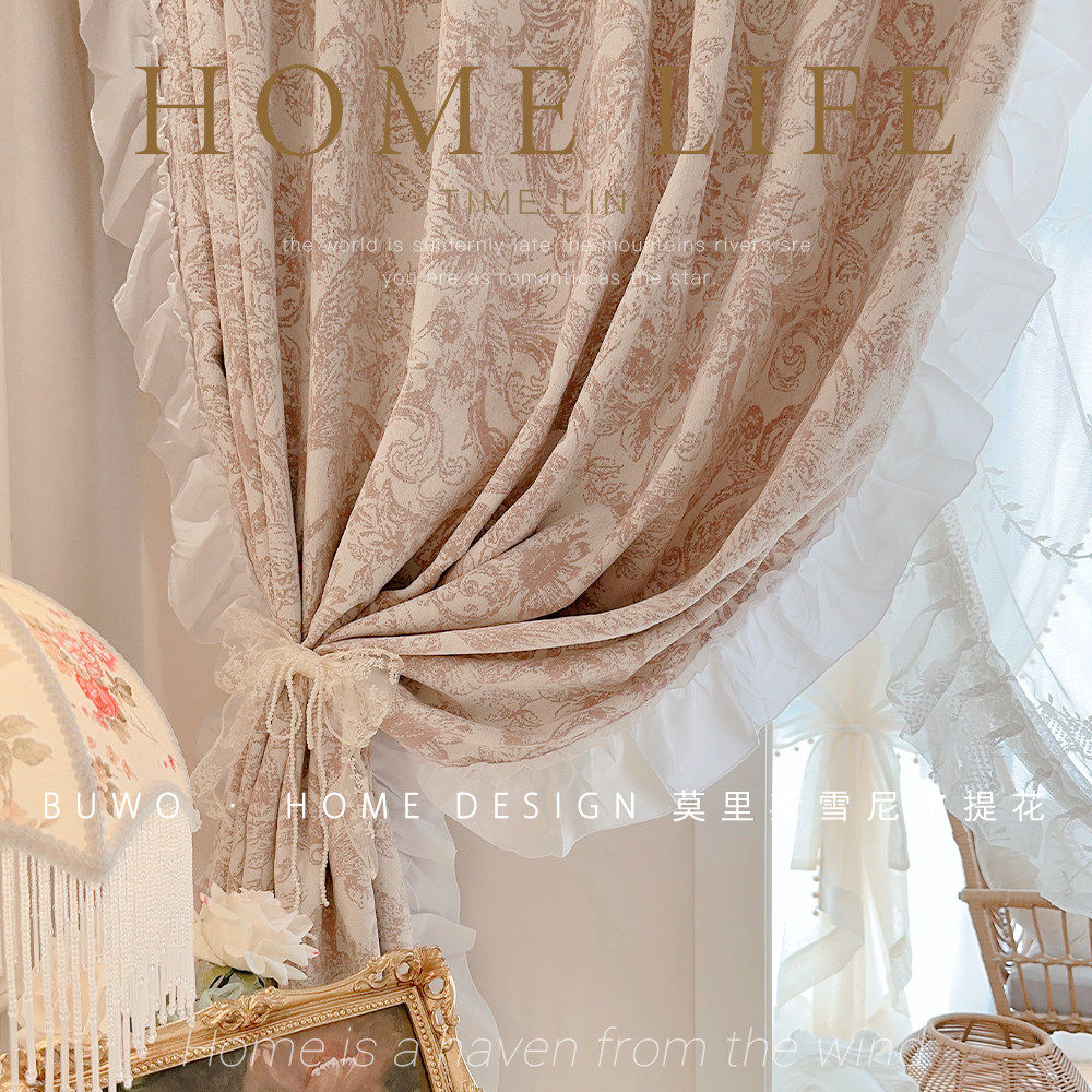 定制 粉色莫里斯雪尼尔提花窗帘 法式复古客厅卧室阳台飘窗装饰帘