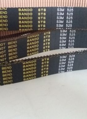 S3M同步带橡胶同步带S3M222 S3M225 S3M228