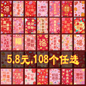 花草小清新港版 福字平安喜乐创意大吉大利可爱春节拜年回礼利是封