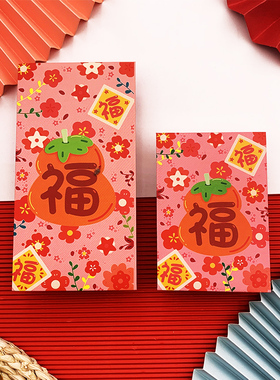 创意小清新花朵红封袋个性2026马年港风利是封厚新年红包压岁福字