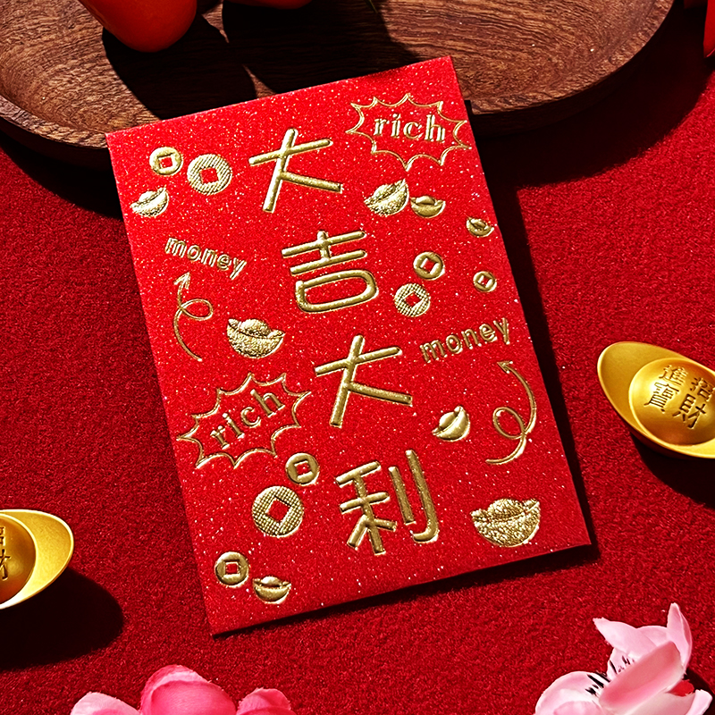 婚庆红包2026马年创意新款利是封