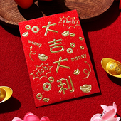 烫金利是封结婚通用型 中式 60个新款 红包大吉大利福字2026马年港版