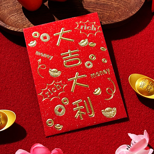 婚庆红包2026马年创意新款利是封