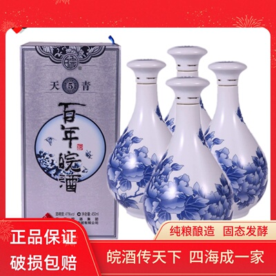 皖酒安徽酒固态纯粮食浓香型41度天青百年皖酒450ML*4盒促销包邮