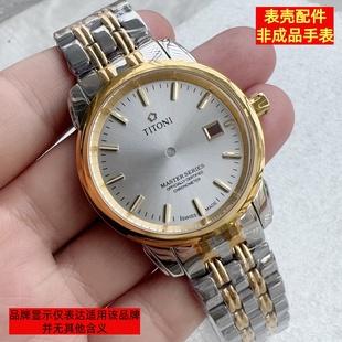 手表配件 适用于梅花大师系列表壳 83188 83788壳套 2824机芯表壳