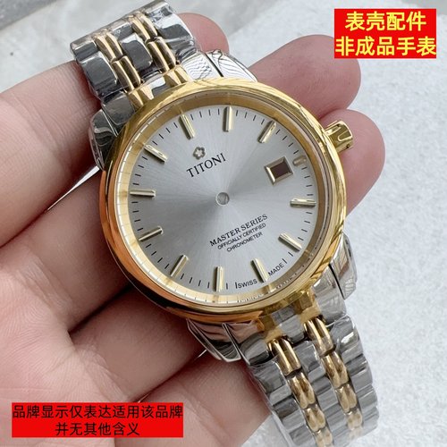 手表配件 适用于梅花大师系列表壳 83188 83788壳套 2824机芯表壳