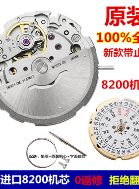 美优达日本全新原装西铁机芯8205双日历8200机芯 8215白色 金色