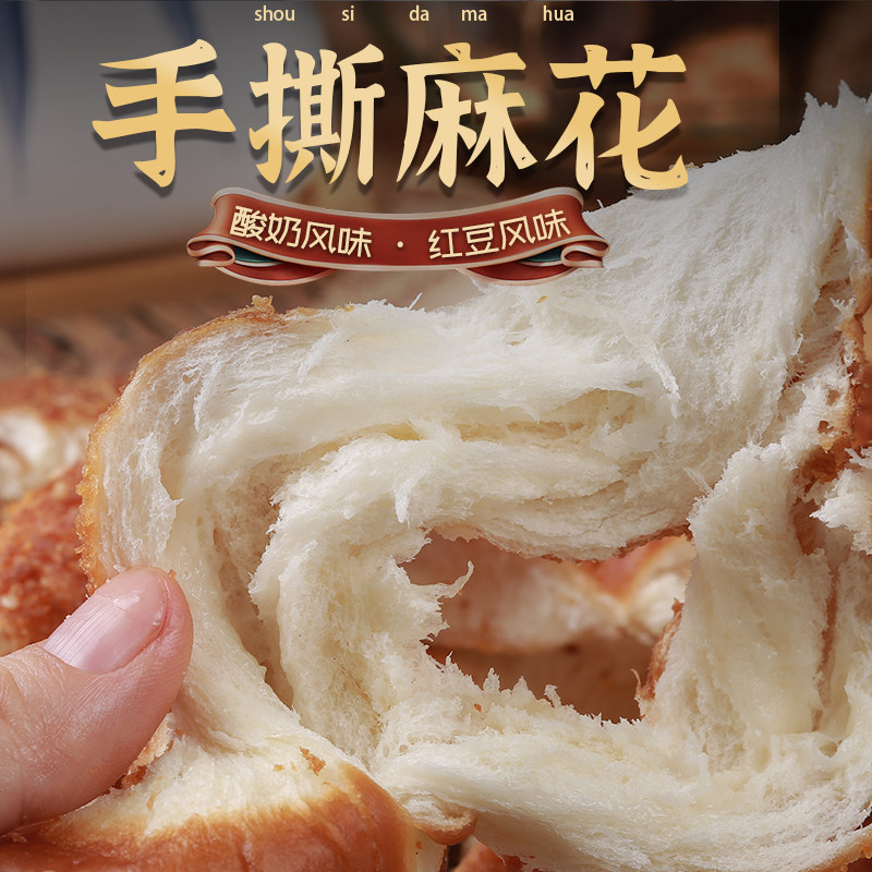 酸奶手撕夹心软麻花红豆手撕夹心软麻花调理面包休闲食品顺丰包邮,零食/坚果/特产,夹心面包,淘宝优惠券,粉丝福利购,淘宝优惠卷