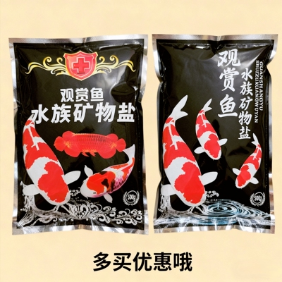 观赏鱼海盐专用本土精品