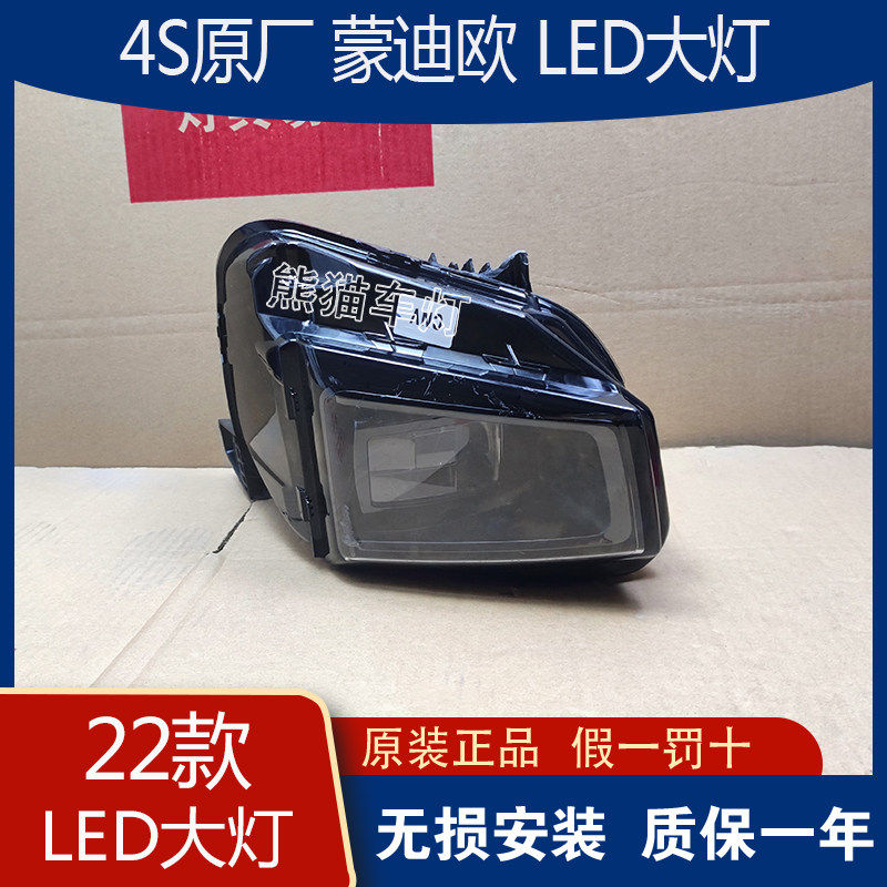 适用福特蒙迪欧大灯总成22款新大灯总成