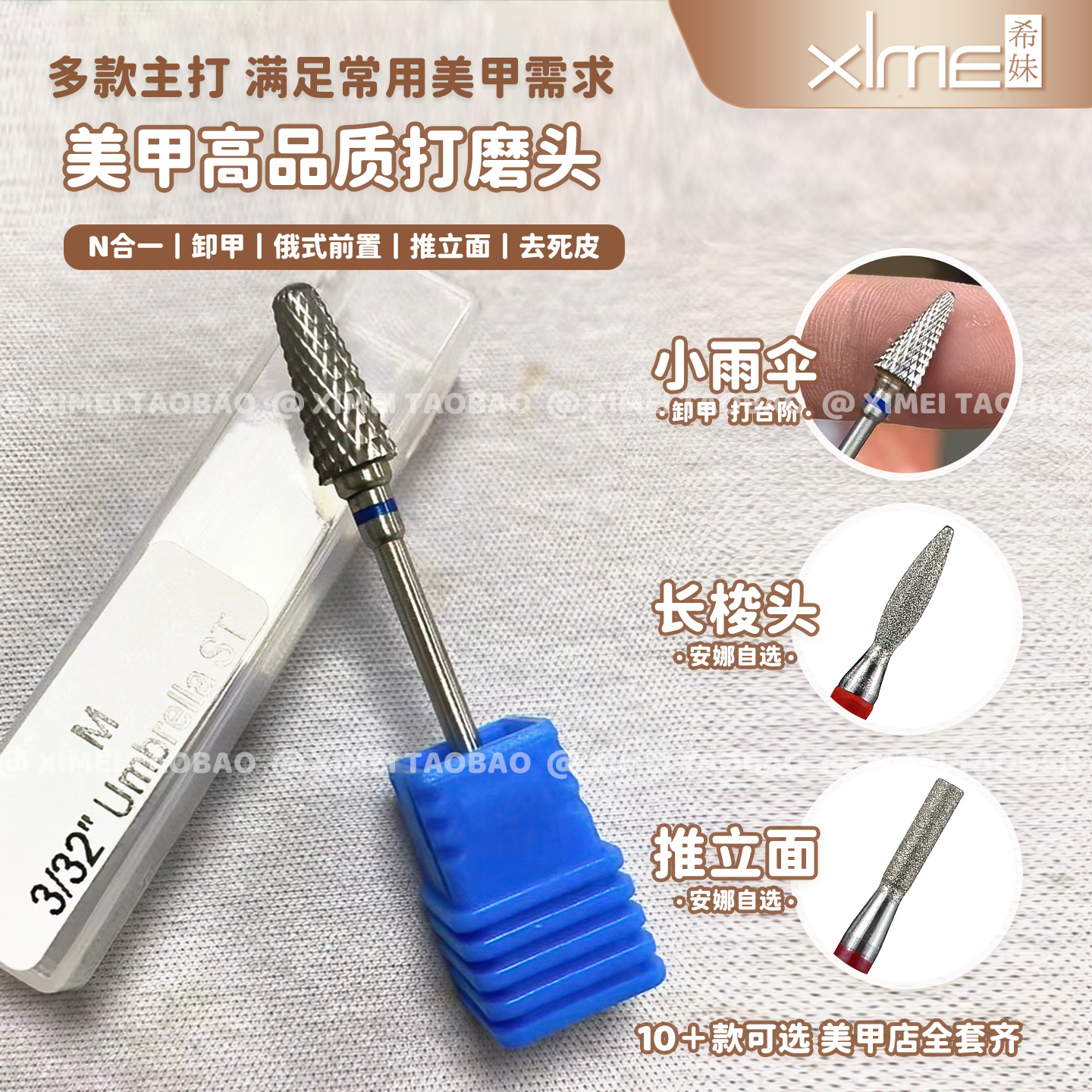 希妹美甲打磨头蓝标子弹头玉米雨伞俄式前置一扫平修卸甲配件钨钢,彩妆/香水/美妆工具,美甲工具,淘宝优惠券,粉丝福利购,淘宝优惠卷