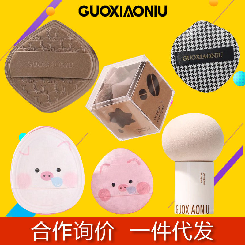 郭小妞粉扑奶咖粉扑千鸟格散粉扑三角粉扑棉花糖大粉扑皮面双丝带,彩妆/香水/美妆工具,美妆蛋/扑/海绵,淘宝优惠券,粉丝福利购,淘宝优惠卷