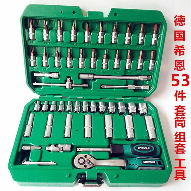 SHEEN 자동 유지 관리 종합 하드웨어 도구 53개 세트 63 소형 플라이 래칫 범용 자동 수리 세트 자동 수리 세트 슬리브