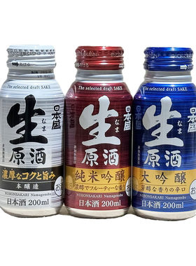 日本进口原酒清酒发酵酒