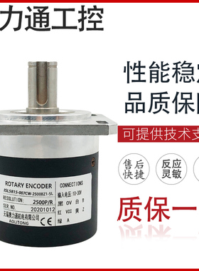 ISL5815-007CW-2500BZ1-5L   光电编码器