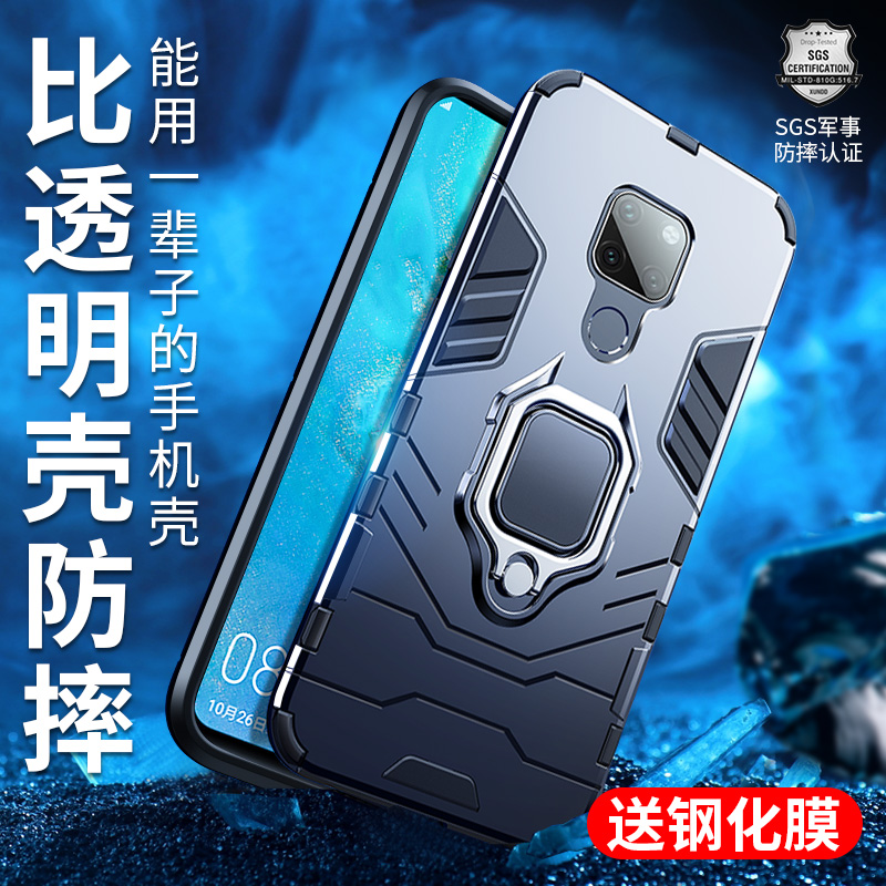 适用于华为mate20pro手机壳mate20防摔保护套20x网红抖音同款全包