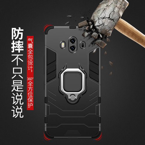 mate10手机壳军事级磁吸支架