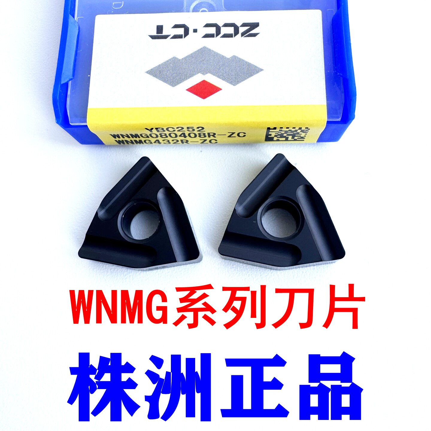 株洲钻石开粗刀片WNMG080404RL