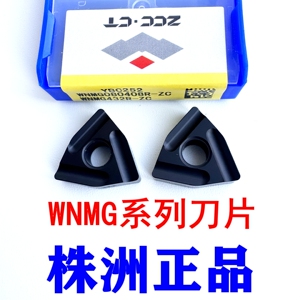 株洲钻石开粗刀片WNMG080404RL