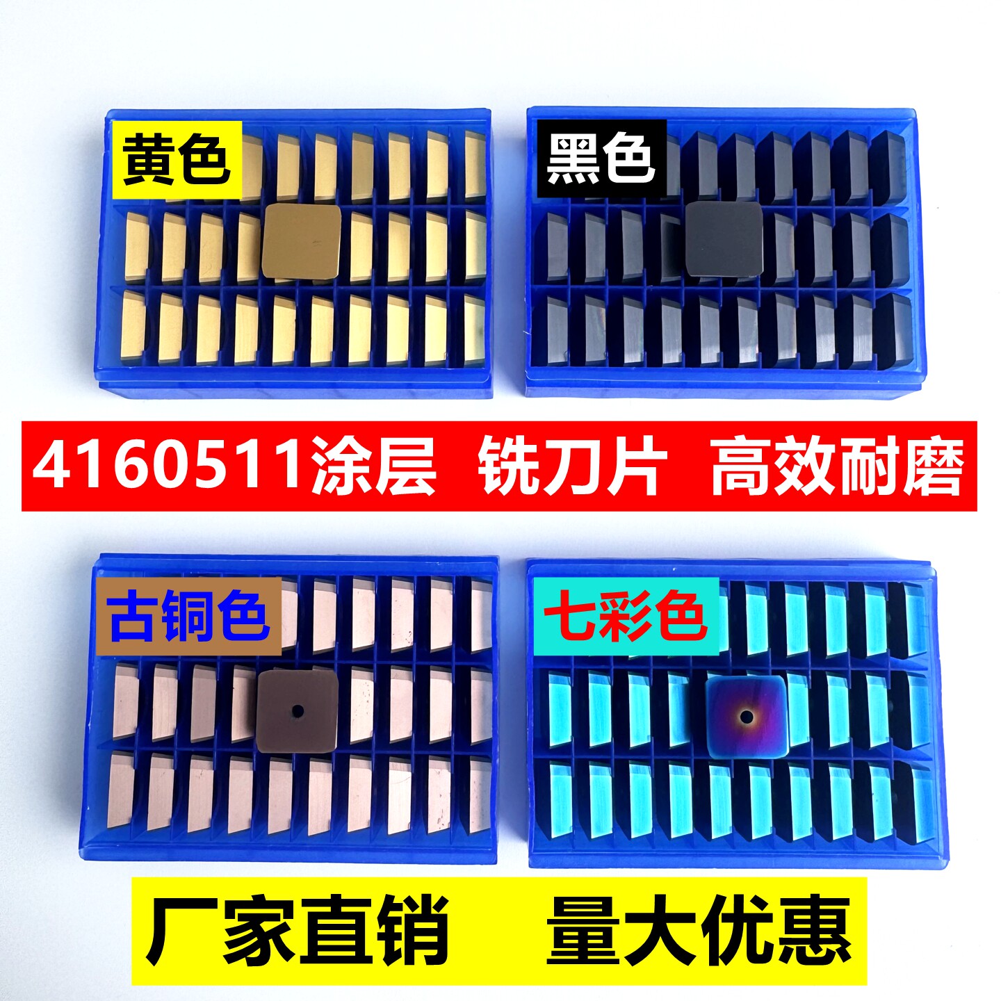 硬质合金4160511涂层铣刀片四方
